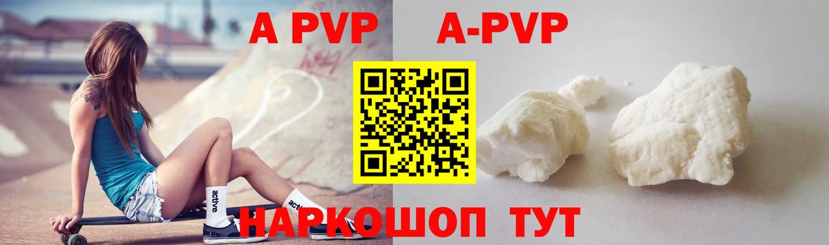 Alpha PVP СК  Вход с VPN  Alpha PVP мука  Минеральные Воды 