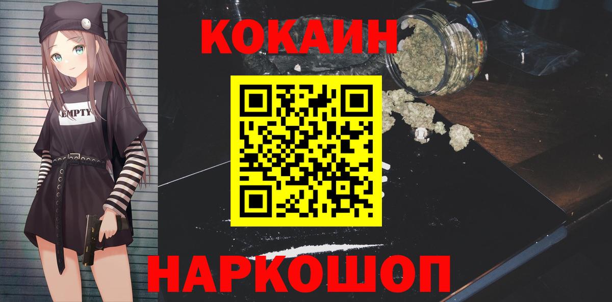 Кокаин Боливия  Вход с VPN  Минеральные Воды 