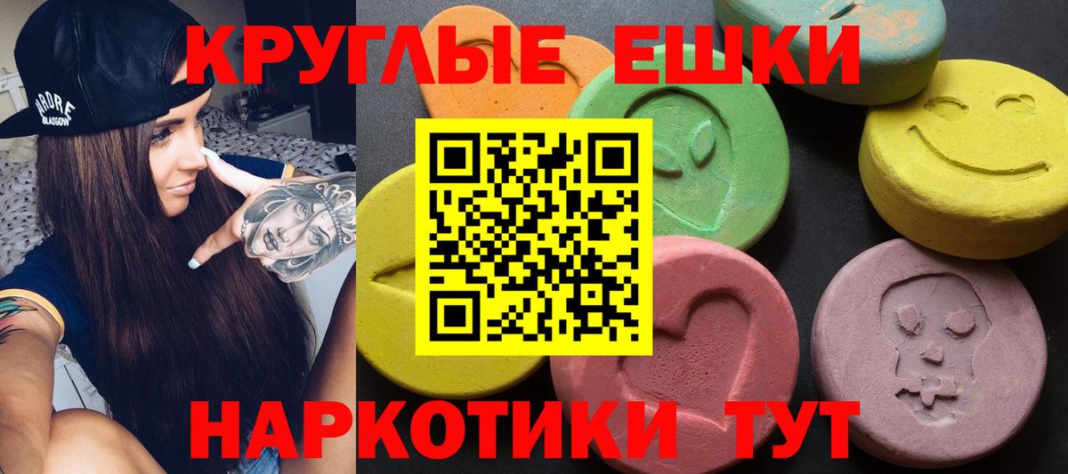 ЭКСТАЗИ  ЭКСТАЗИ XTC  Экстази ешки  Вход с VPN  Минеральные Воды 