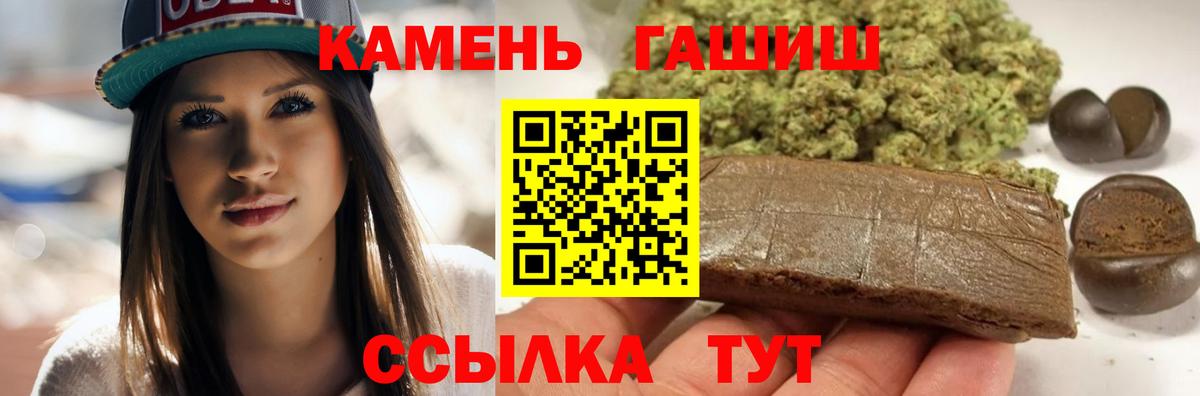 ГАШИШ Изолятор  Вход с VPN  ГАШ  Минеральные Воды  ГАШИШ гарик 