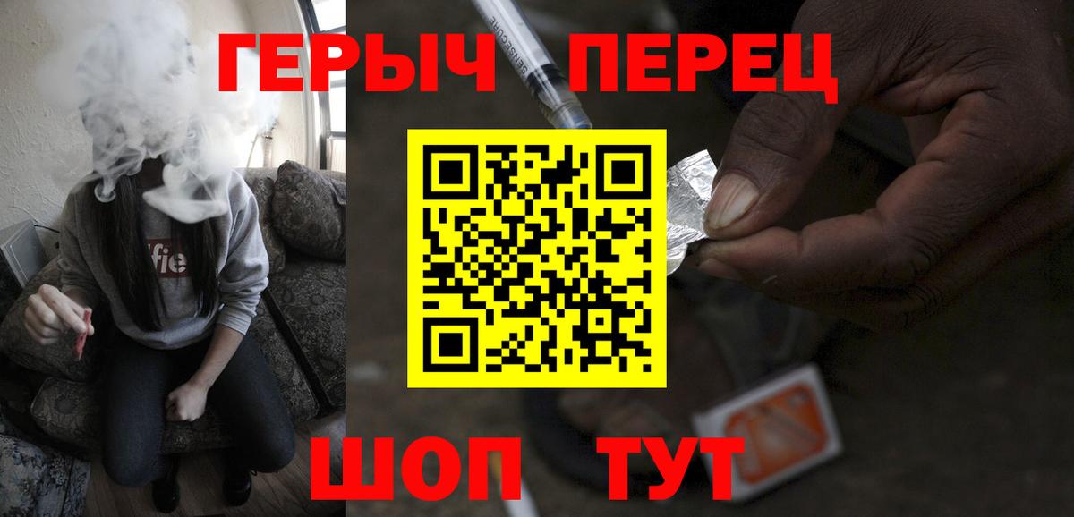 ГЕРОИН Heroin  Героин  Минеральные Воды  Вход с VPN 