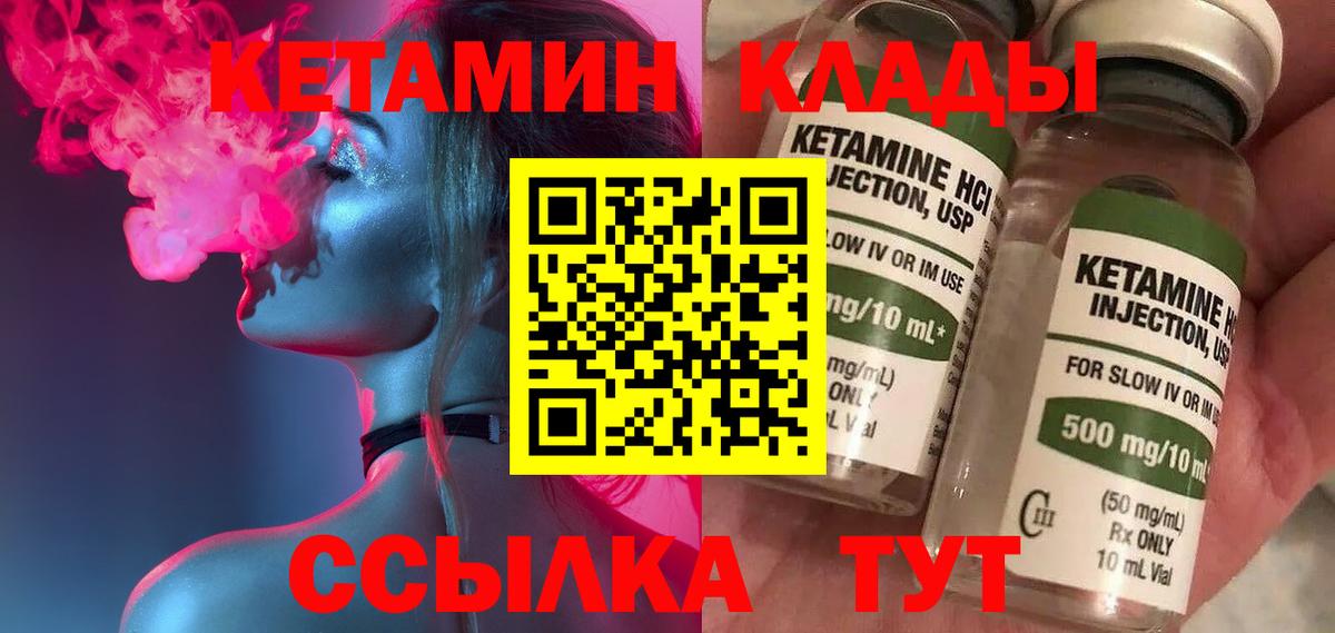 КЕТАМИН ketamine  Кетамин VHQ  мега вход  Вход с VPN  Минеральные Воды 