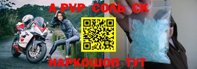 соль ск Волгодонск