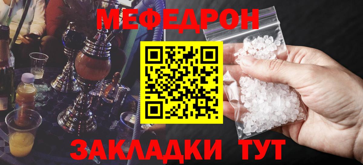 Минеральные Воды  Мефедрон мяу мяу  МЯУ-МЯУ  Мефедрон 4 MMC  Вход с VPN 