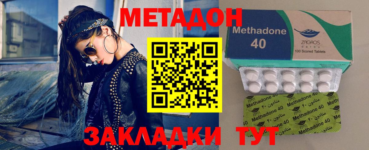 МЕТАДОН мёд  Вход с VPN  Метадон кристалл  Минеральные Воды 