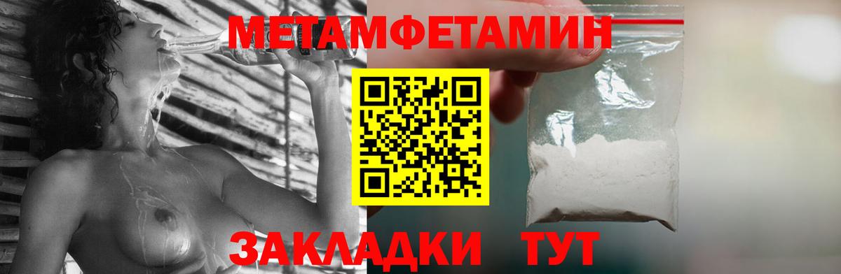МЕТАМФЕТАМИН винт Минеральные Воды