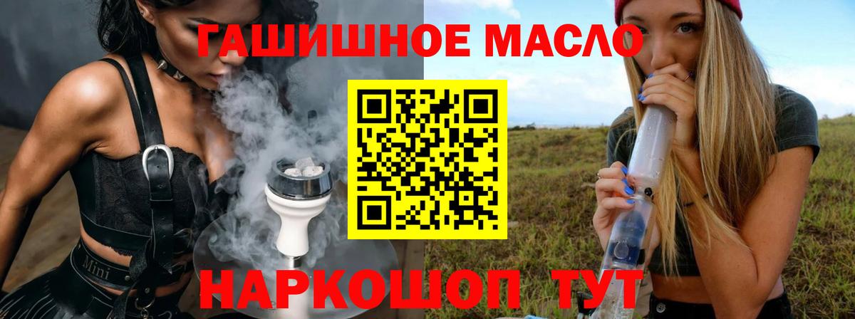 Дистиллят ТГК гашишное масло  Вход с VPN  ТГК гашишное масло  Минеральные Воды 