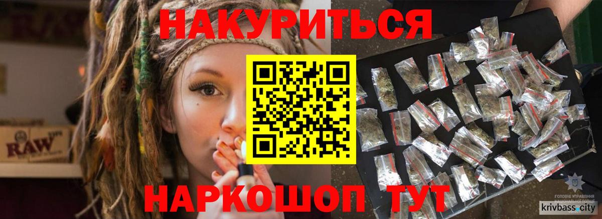 Бошки Шишки SATIVA & INDICA  Вход с VPN  Конопля тримм  Минеральные Воды 
